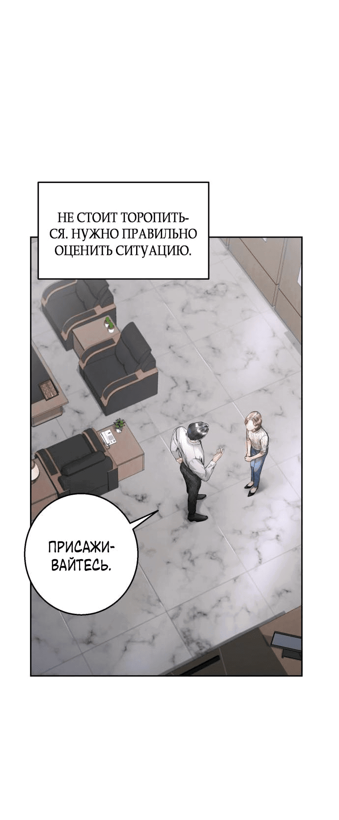 Манга Ребёнок, похожий на меня - Глава 12 Страница 56