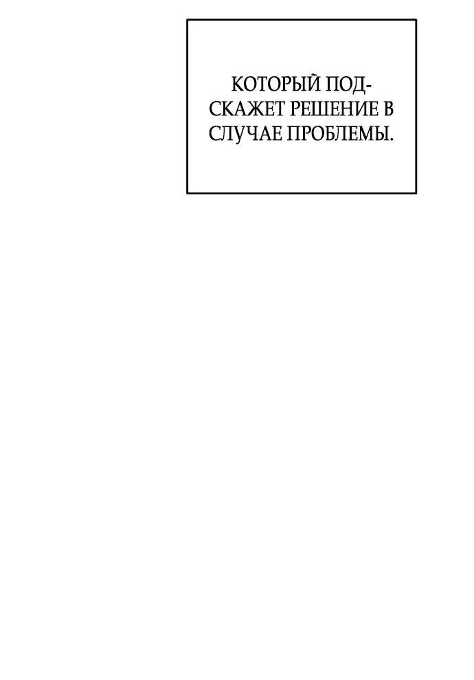 Манга Ребёнок, похожий на меня - Глава 12 Страница 38