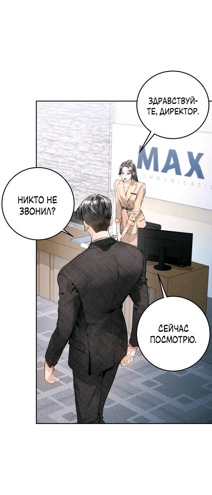 Манга Ребёнок, похожий на меня - Глава 12 Страница 41