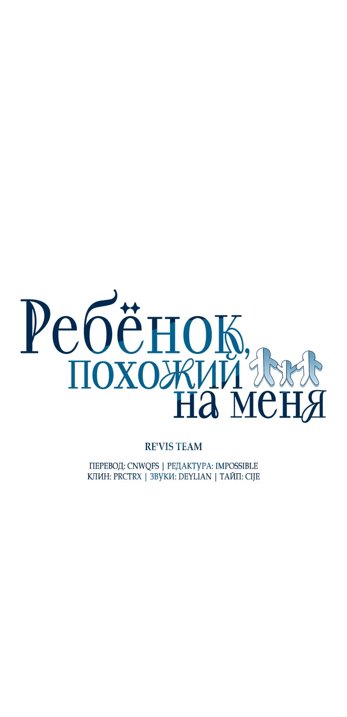 Манга Ребёнок, похожий на меня - Глава 12 Страница 8
