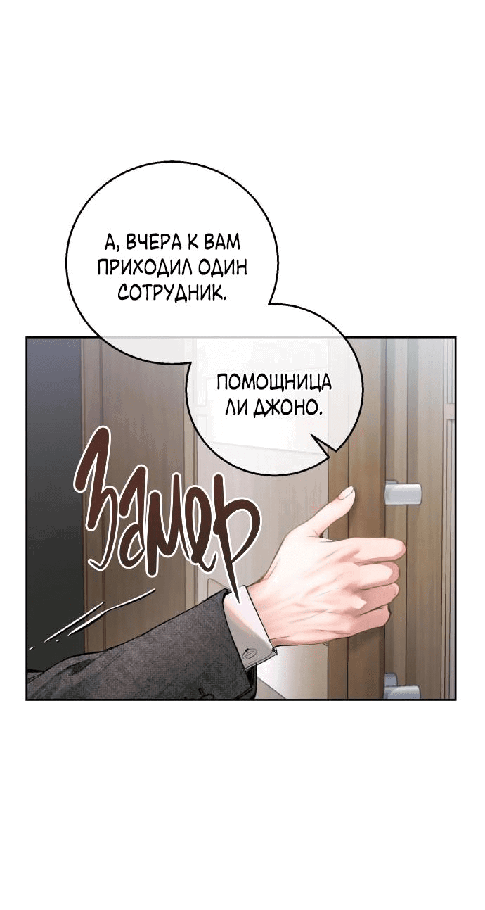 Манга Ребёнок, похожий на меня - Глава 12 Страница 42
