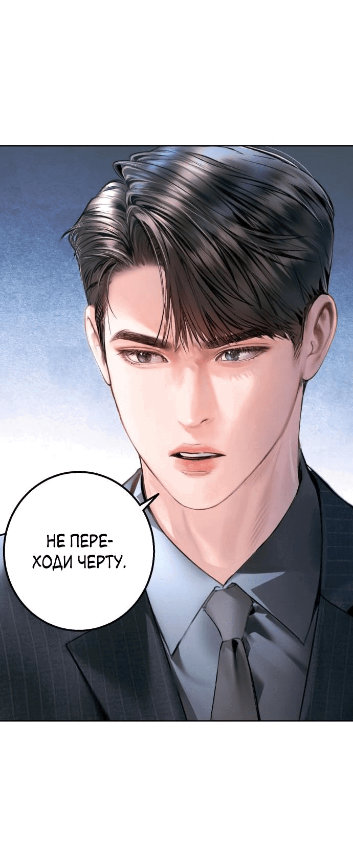 Манга Ребёнок, похожий на меня - Глава 11 Страница 14