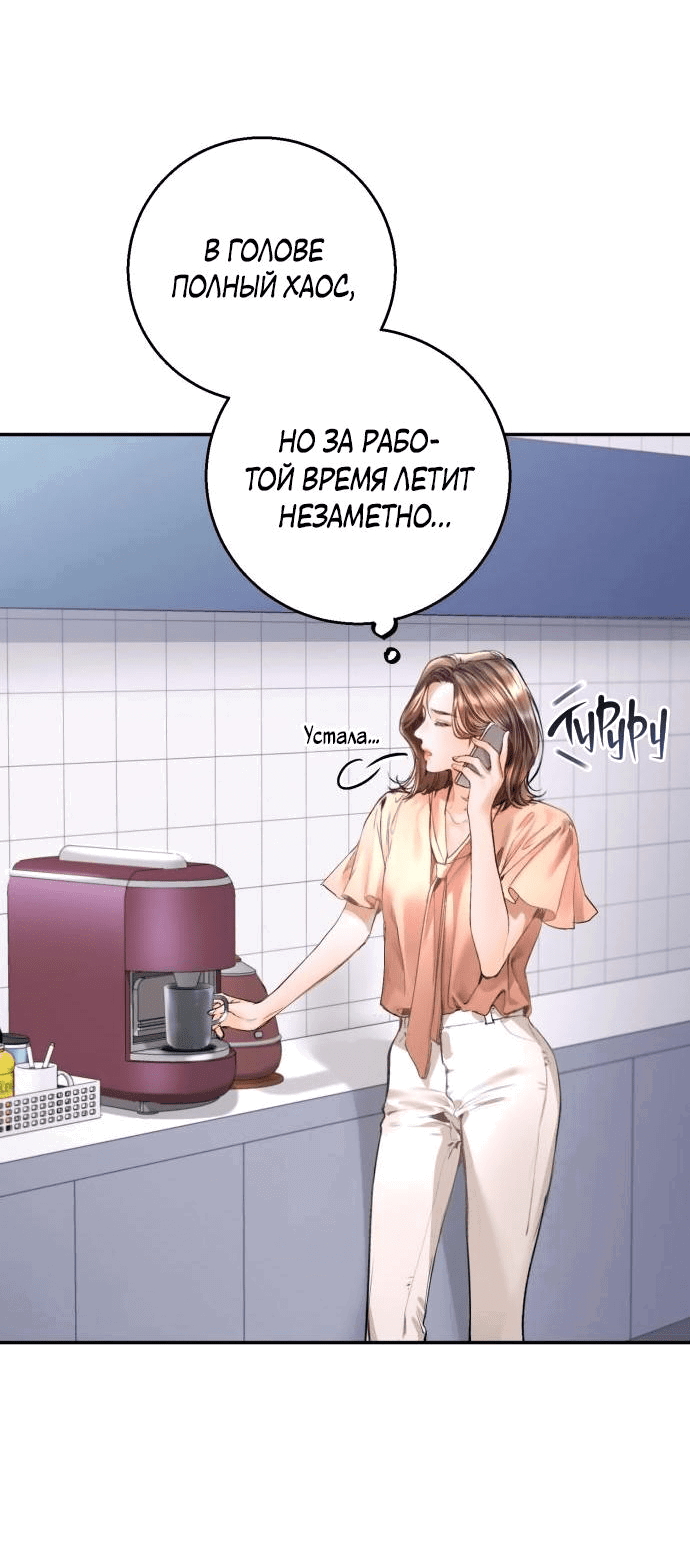 Манга Ребёнок, похожий на меня - Глава 11 Страница 34