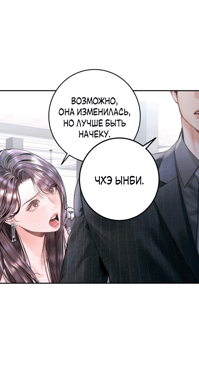 Манга Ребёнок, похожий на меня - Глава 11 Страница 13
