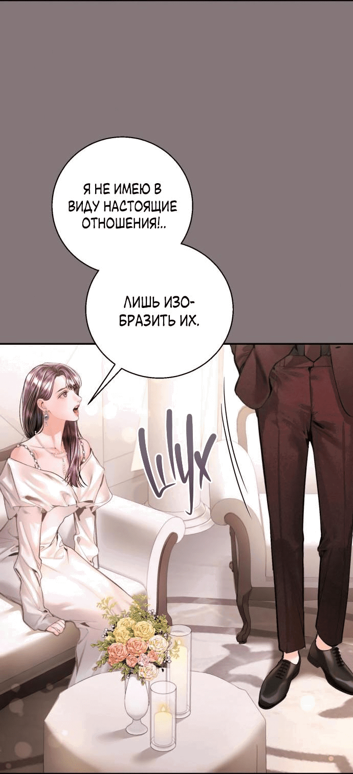 Манга Ребёнок, похожий на меня - Глава 11 Страница 18