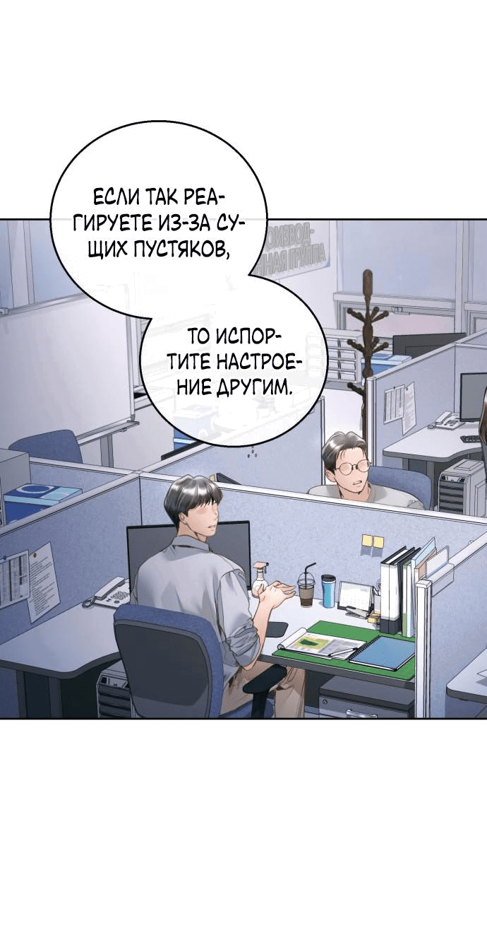 Манга Ребёнок, похожий на меня - Глава 11 Страница 49