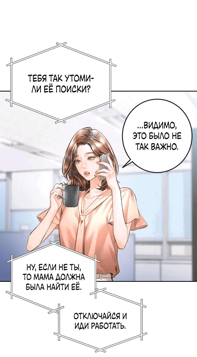 Манга Ребёнок, похожий на меня - Глава 11 Страница 39