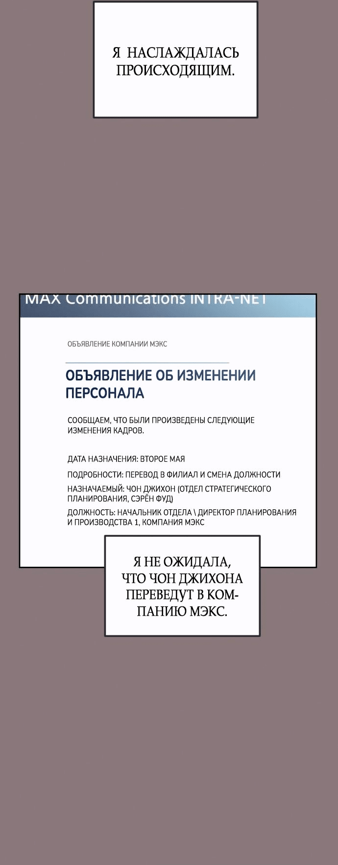 Манга Ребёнок, похожий на меня - Глава 11 Страница 22