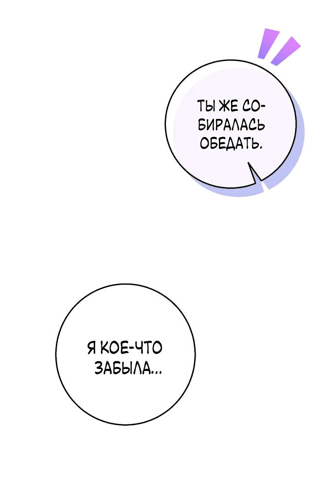 Манга Ребёнок, похожий на меня - Глава 11 Страница 7