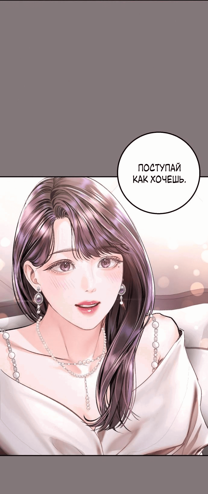 Манга Ребёнок, похожий на меня - Глава 11 Страница 20