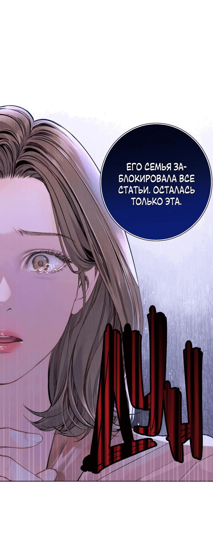 Манга Ребёнок, похожий на меня - Глава 10 Страница 49
