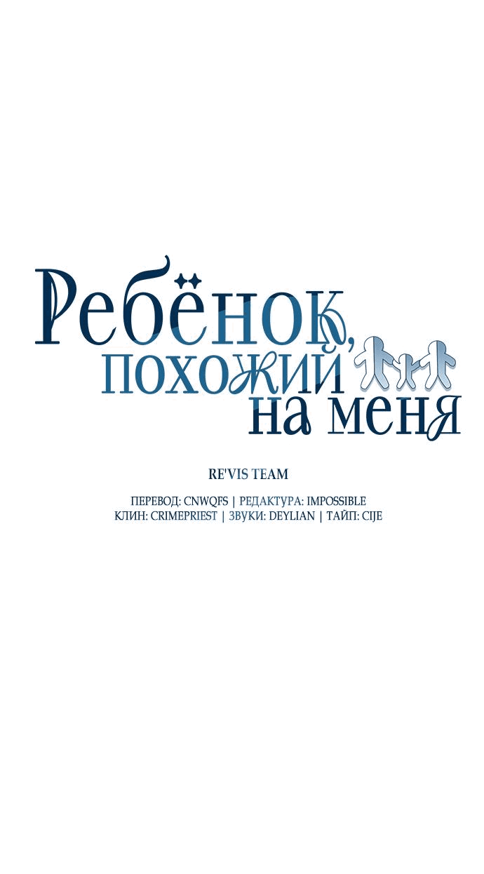Манга Ребёнок, похожий на меня - Глава 10 Страница 13