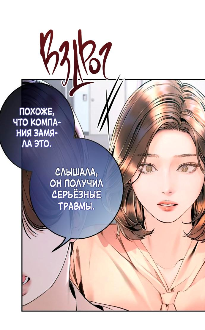 Манга Ребёнок, похожий на меня - Глава 10 Страница 43