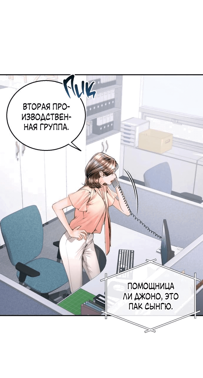 Манга Ребёнок, похожий на меня - Глава 10 Страница 16