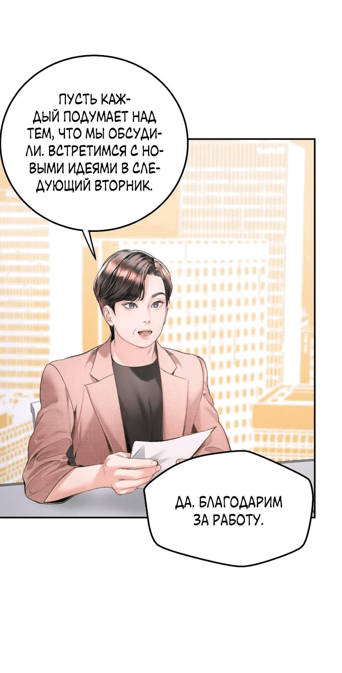 Манга Ребёнок, похожий на меня - Глава 10 Страница 34