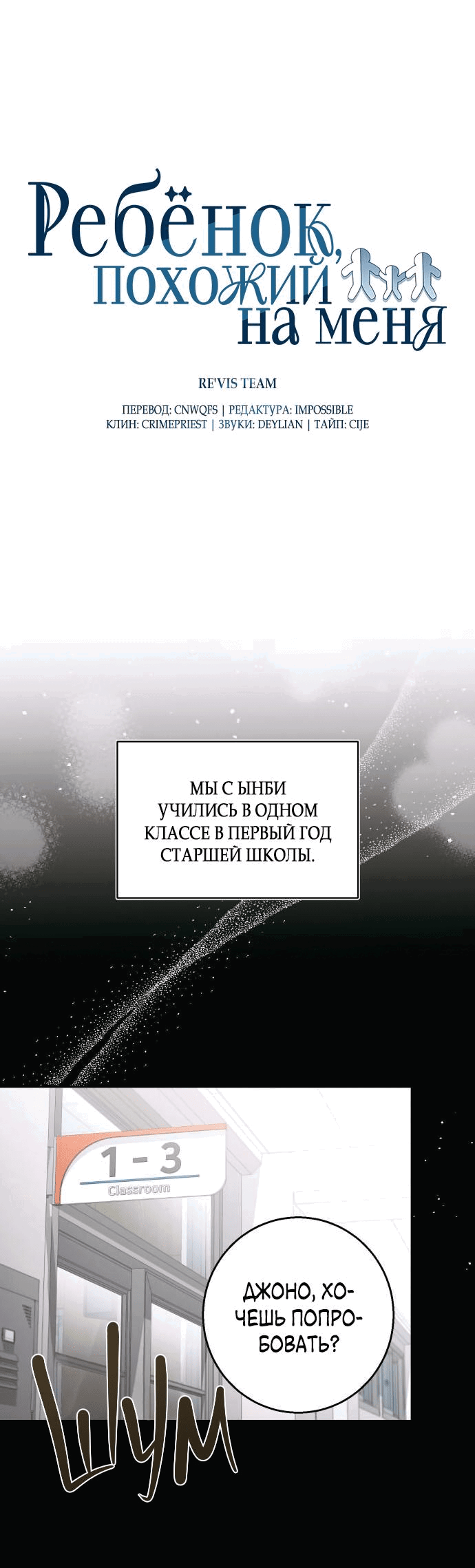 Манга Ребёнок, похожий на меня - Глава 9 Страница 1
