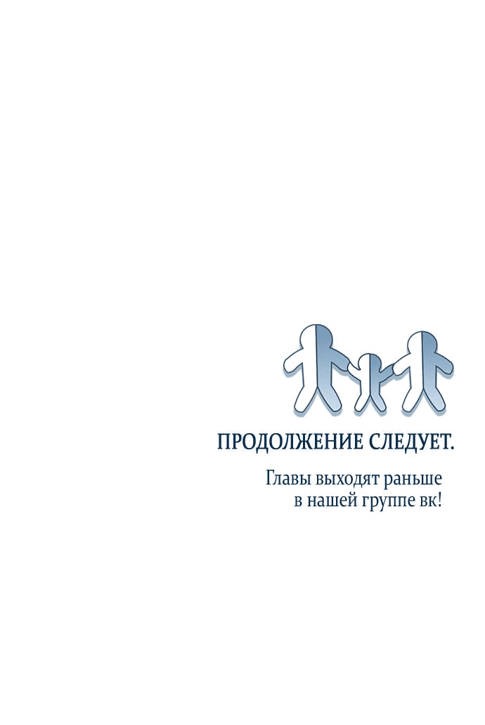 Манга Ребёнок, похожий на меня - Глава 9 Страница 80