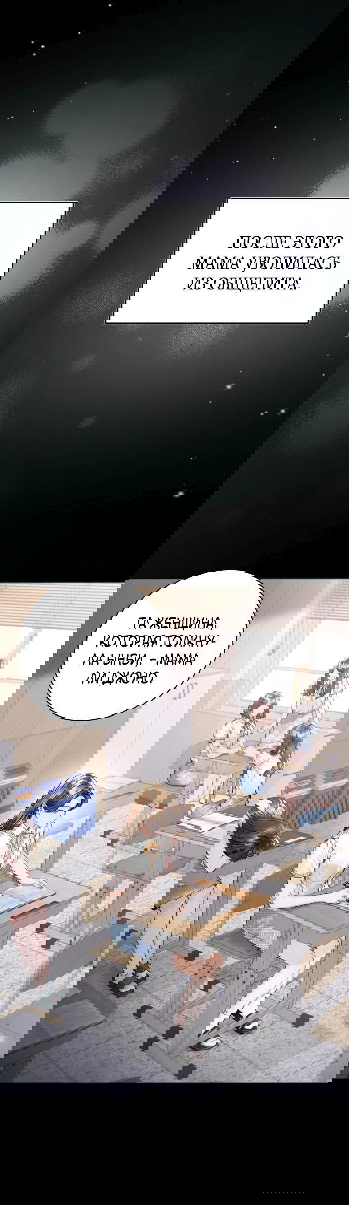Манга Ребёнок, похожий на меня - Глава 9 Страница 31