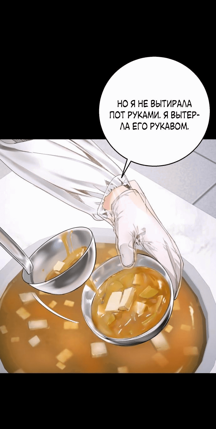 Манга Ребёнок, похожий на меня - Глава 9 Страница 18