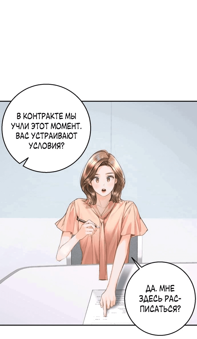 Манга Ребёнок, похожий на меня - Глава 9 Страница 47
