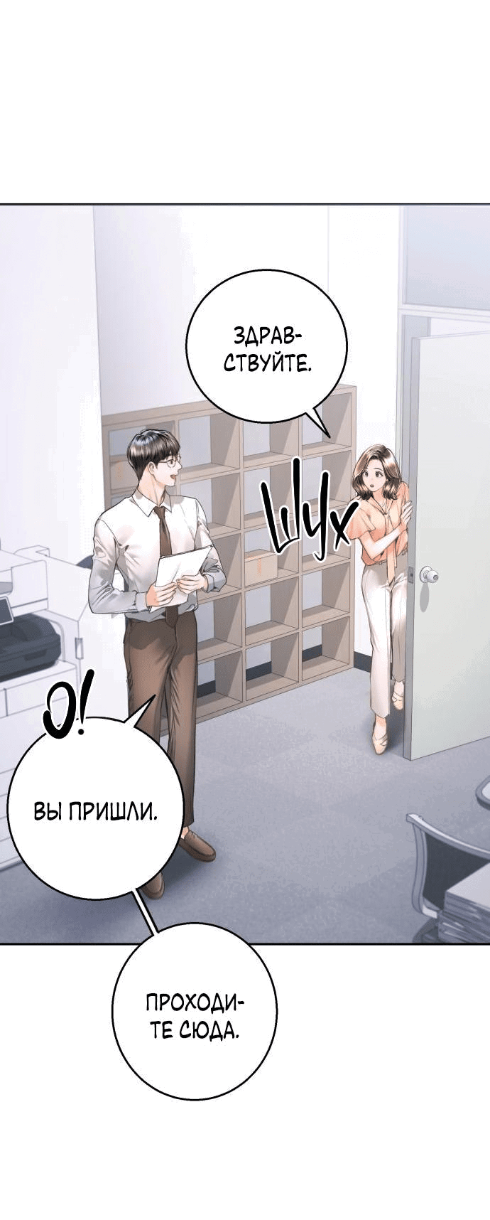 Манга Ребёнок, похожий на меня - Глава 9 Страница 43