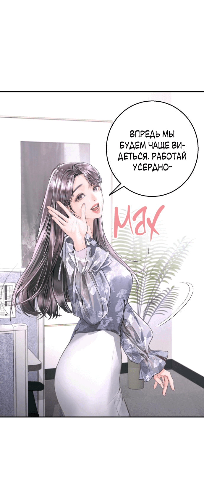 Манга Ребёнок, похожий на меня - Глава 9 Страница 37
