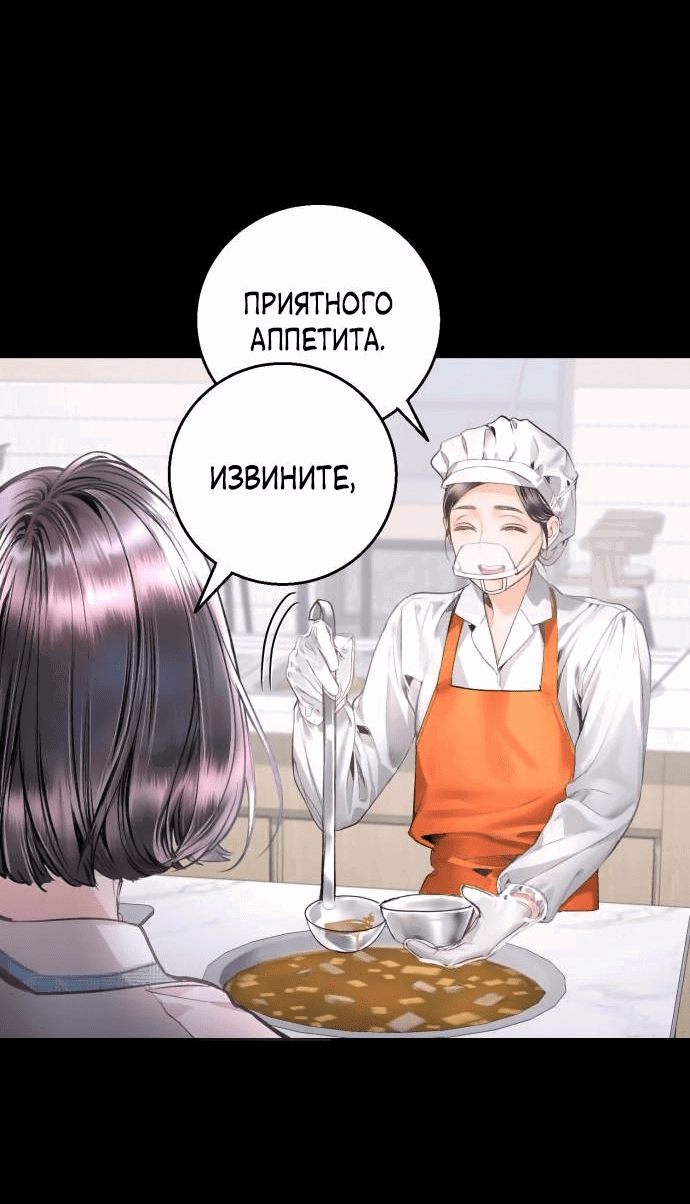 Манга Ребёнок, похожий на меня - Глава 9 Страница 14