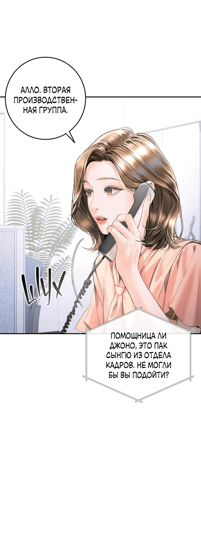 Манга Ребёнок, похожий на меня - Глава 9 Страница 41