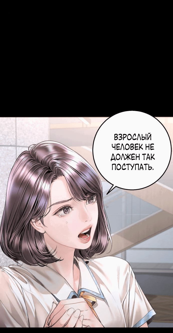 Манга Ребёнок, похожий на меня - Глава 9 Страница 24