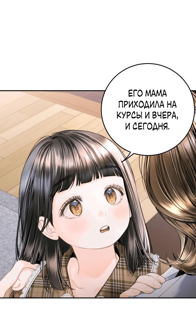 Манга Ребёнок, похожий на меня - Глава 8 Страница 15