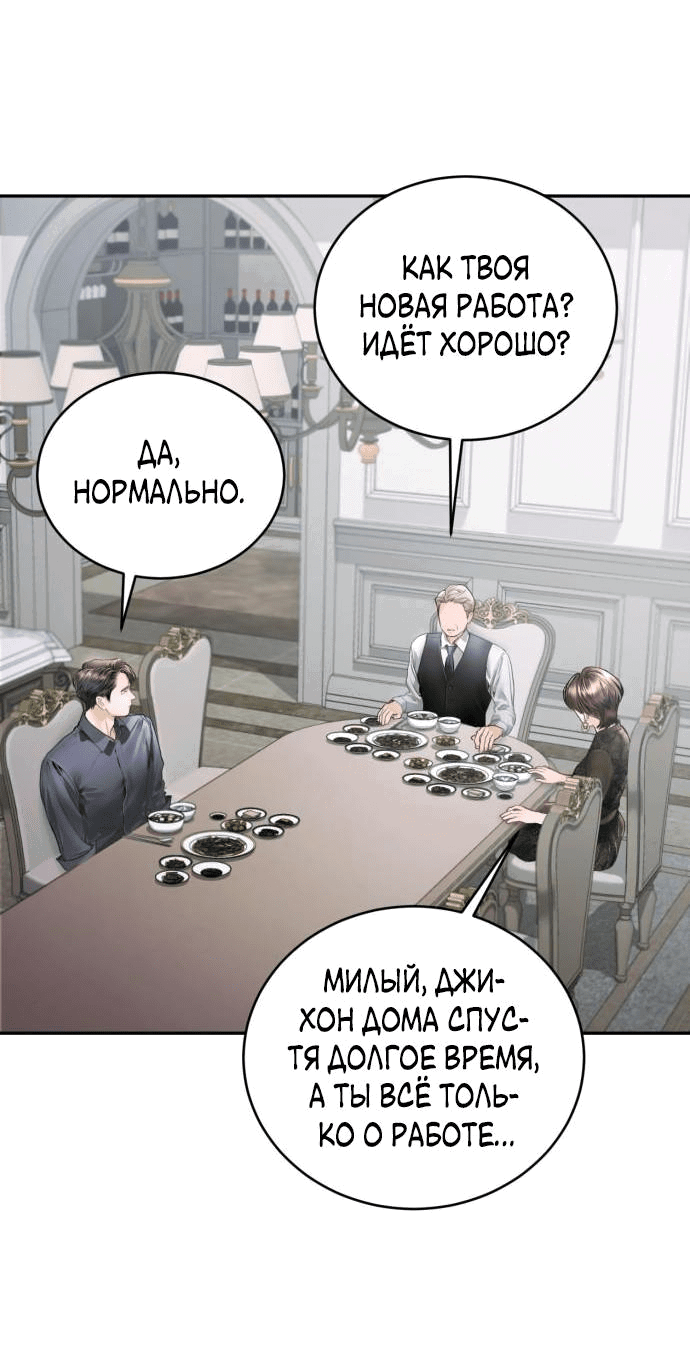 Манга Ребёнок, похожий на меня - Глава 8 Страница 34