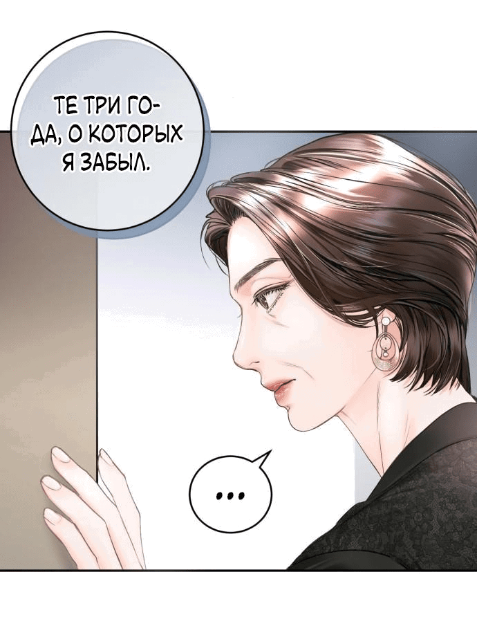 Манга Ребёнок, похожий на меня - Глава 8 Страница 42