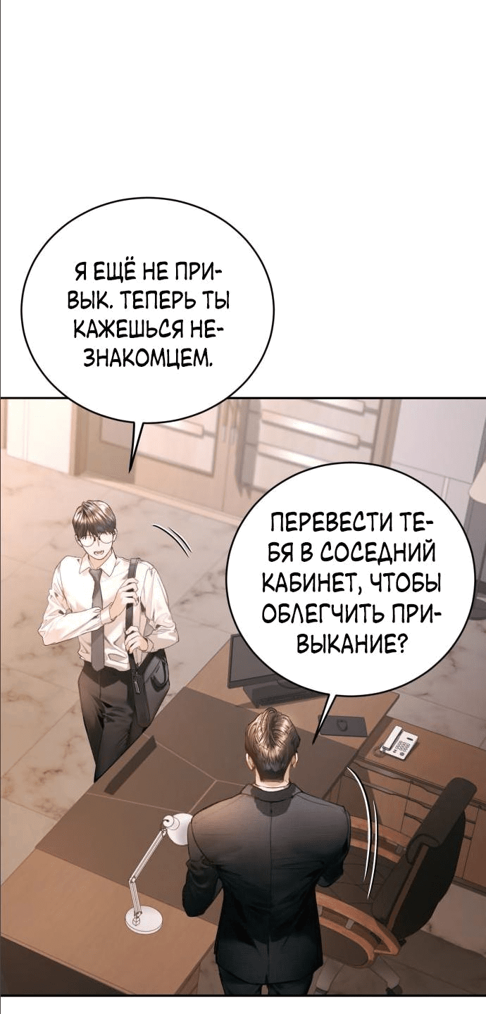 Манга Ребёнок, похожий на меня - Глава 7 Страница 30