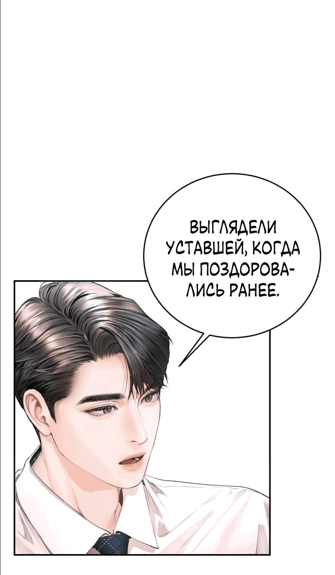 Манга Ребёнок, похожий на меня - Глава 7 Страница 17