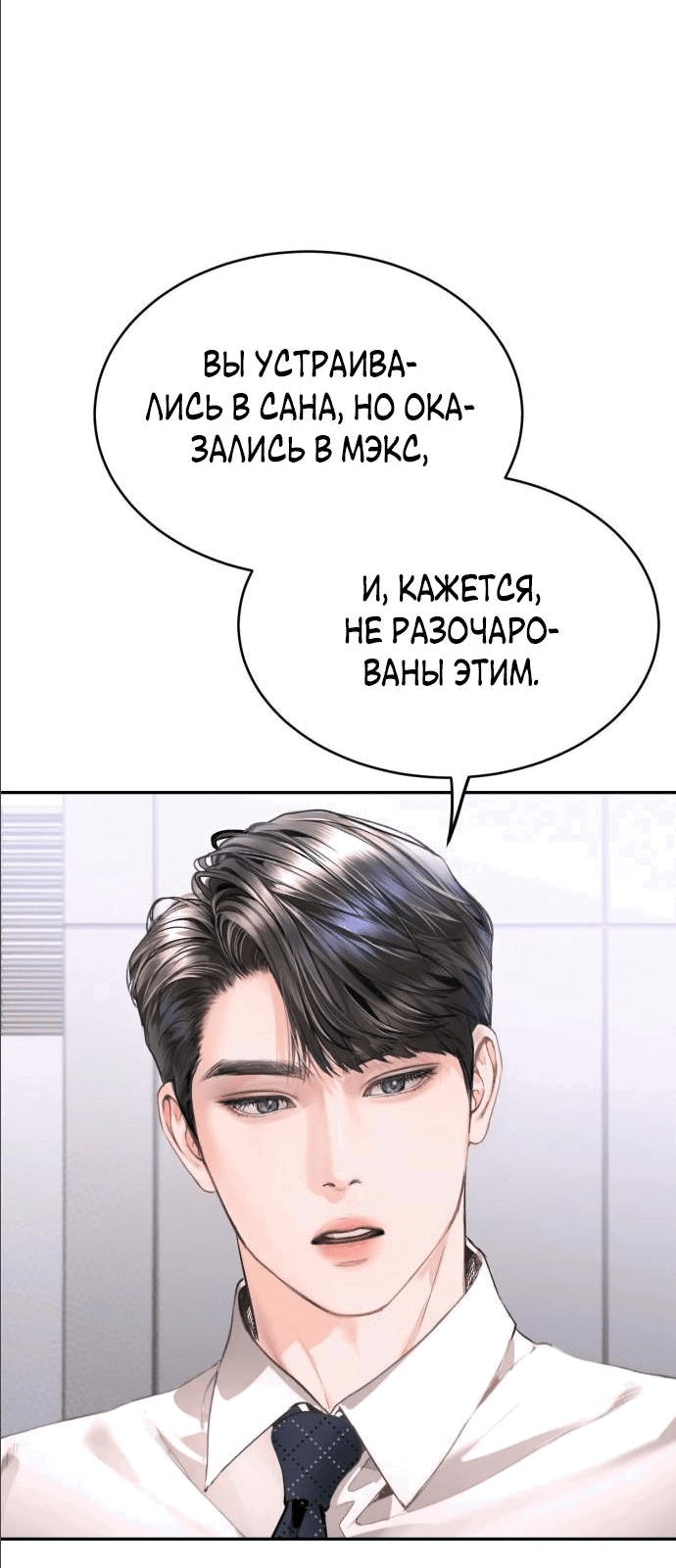 Манга Ребёнок, похожий на меня - Глава 7 Страница 19