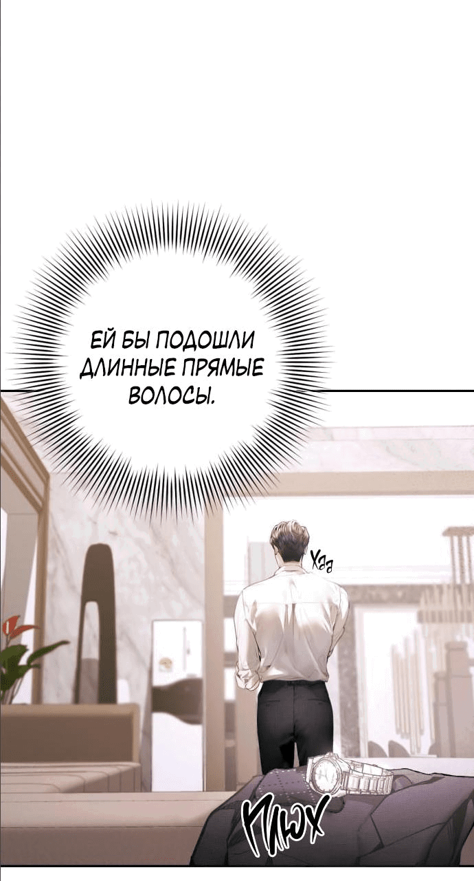 Манга Ребёнок, похожий на меня - Глава 7 Страница 59