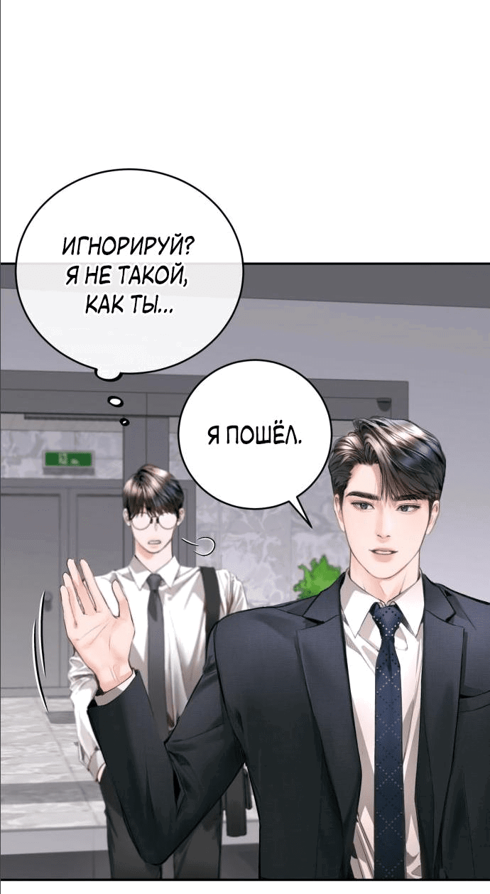 Манга Ребёнок, похожий на меня - Глава 7 Страница 47