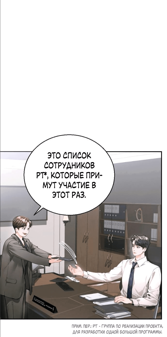 Манга Ребёнок, похожий на меня - Глава 6 Страница 70