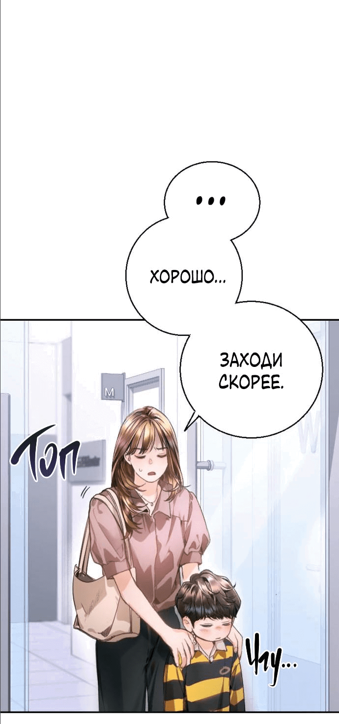Манга Ребёнок, похожий на меня - Глава 6 Страница 24