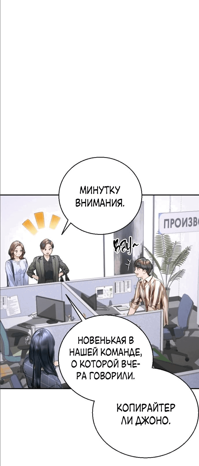 Манга Ребёнок, похожий на меня - Глава 5 Страница 44