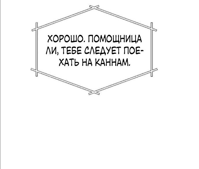 Манга Ребёнок, похожий на меня - Глава 5 Страница 21