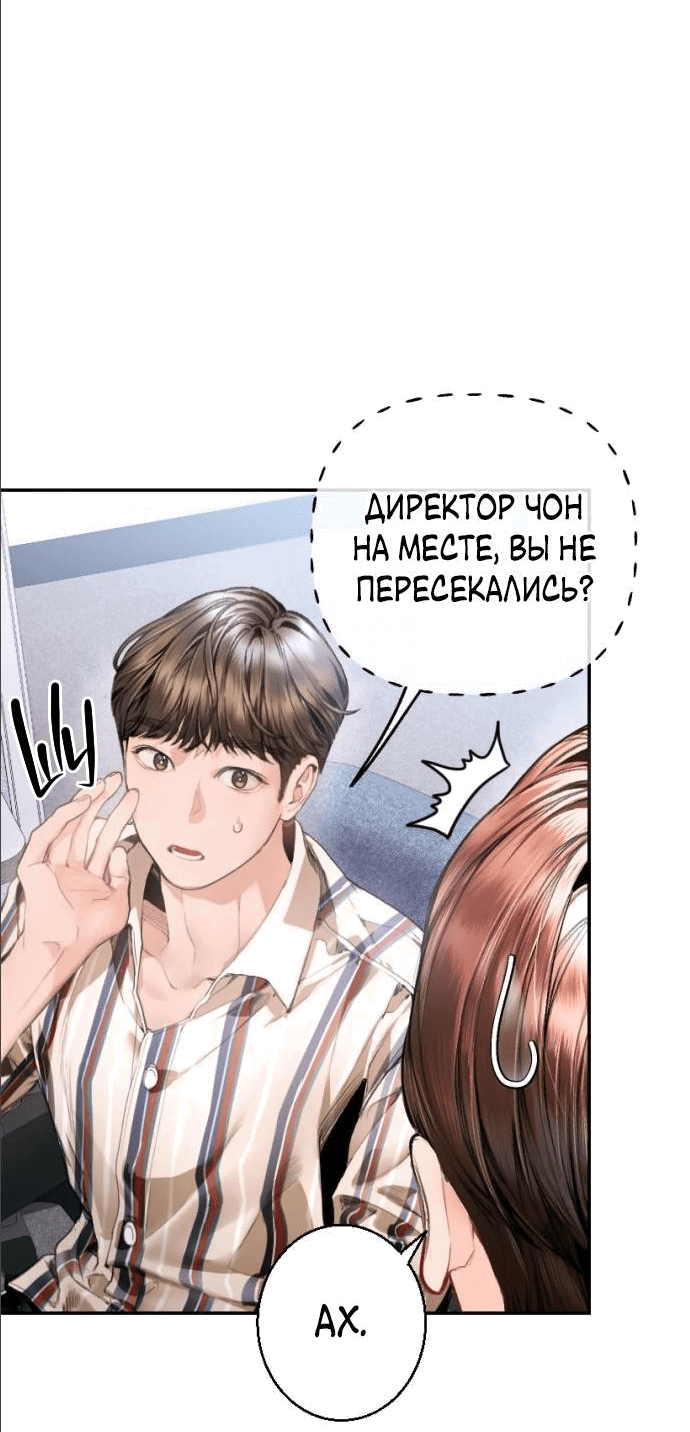 Манга Ребёнок, похожий на меня - Глава 5 Страница 54