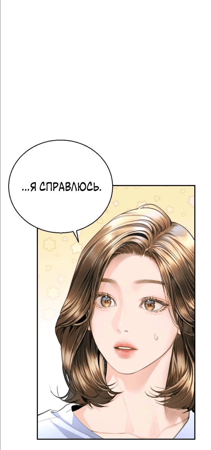 Манга Ребёнок, похожий на меня - Глава 5 Страница 58