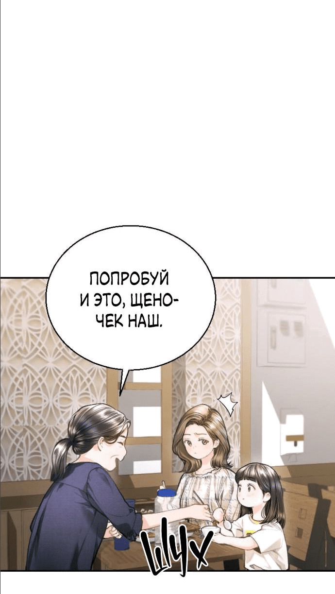 Манга Ребёнок, похожий на меня - Глава 5 Страница 8