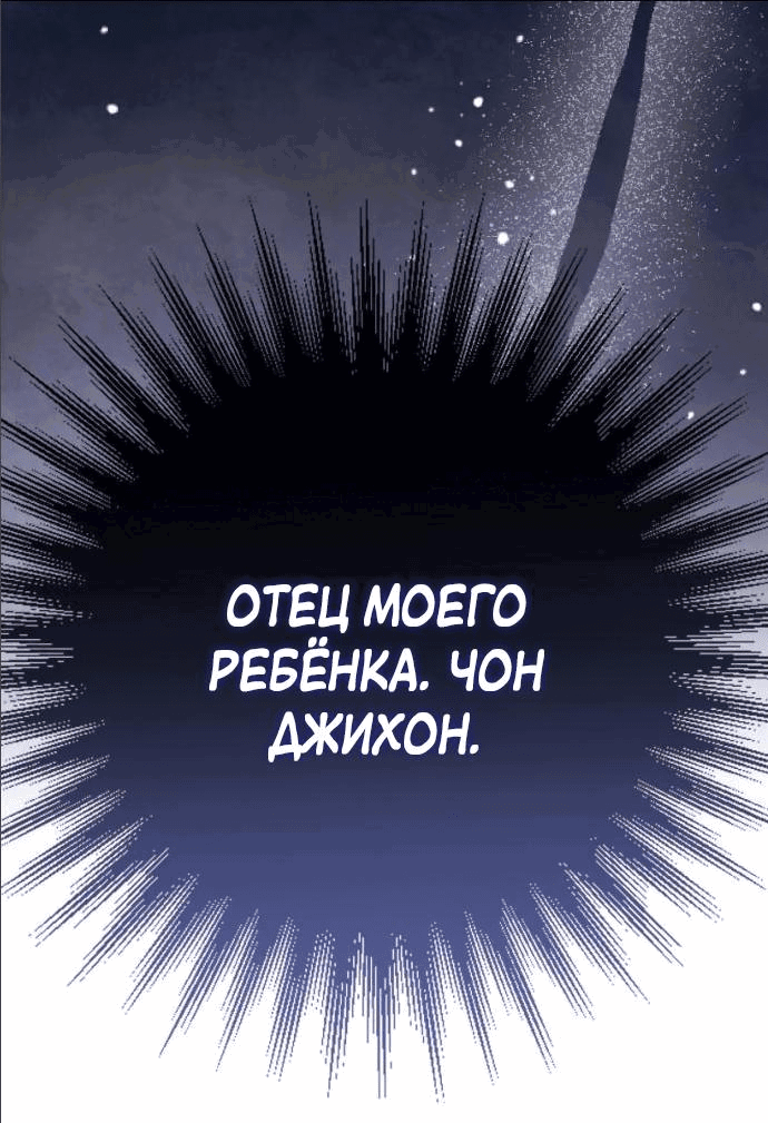 Манга Ребёнок, похожий на меня - Глава 5 Страница 69