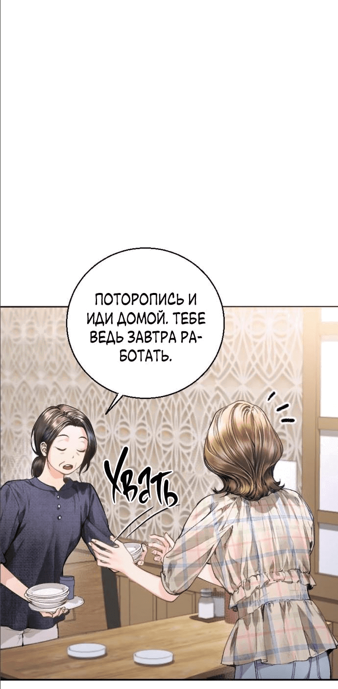 Манга Ребёнок, похожий на меня - Глава 5 Страница 14