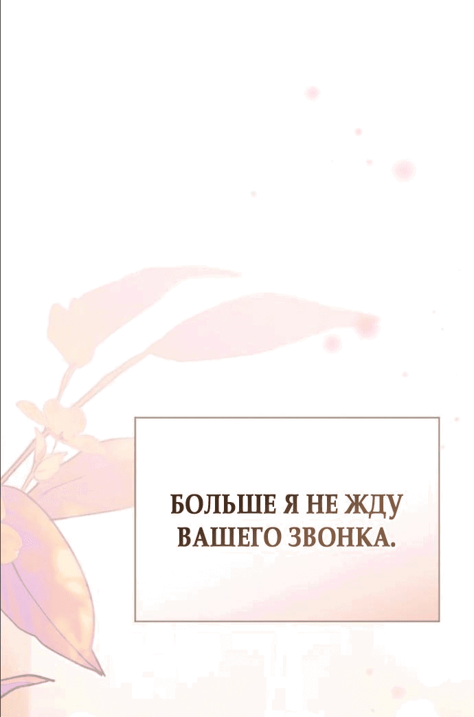 Манга Ребёнок, похожий на меня - Глава 4 Страница 79