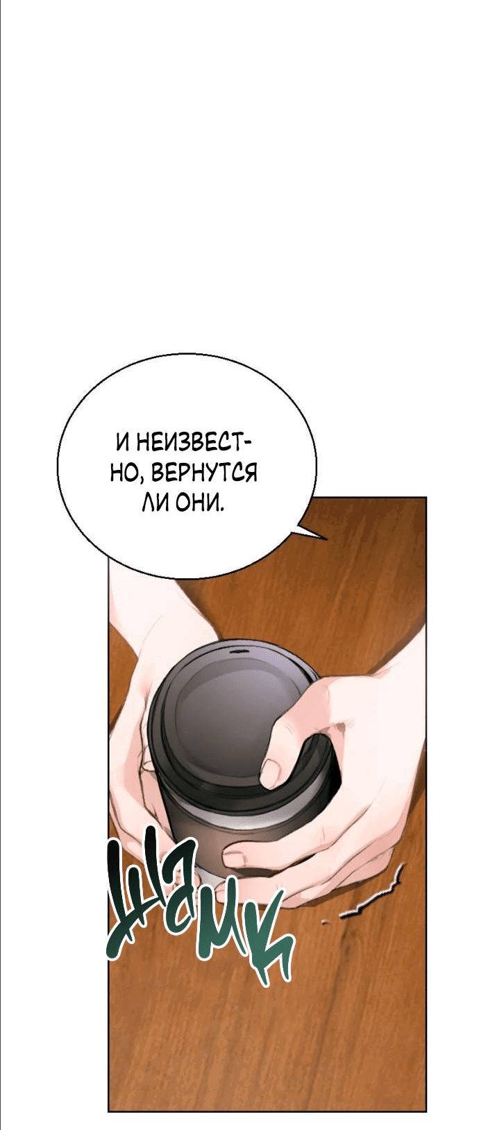 Манга Ребёнок, похожий на меня - Глава 4 Страница 12
