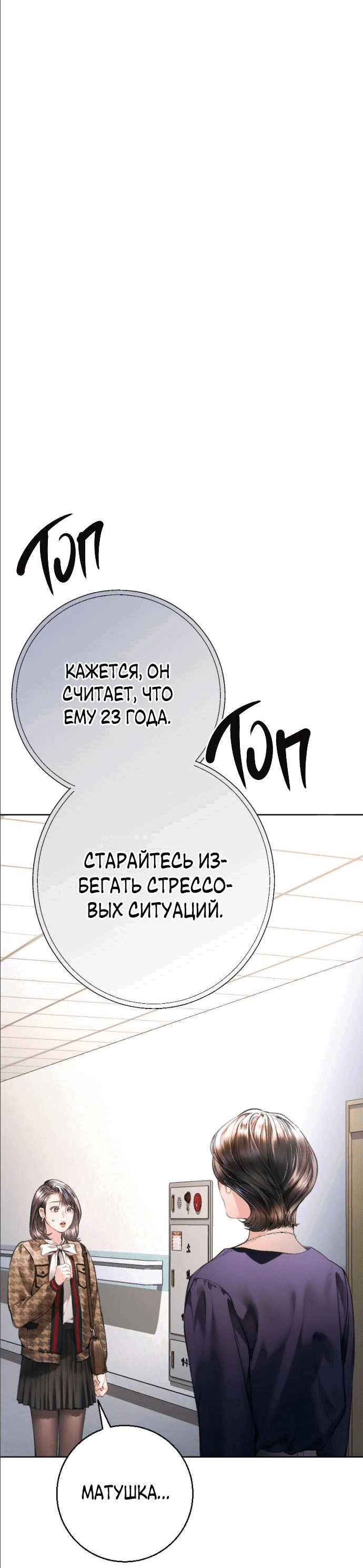 Манга Ребёнок, похожий на меня - Глава 4 Страница 7