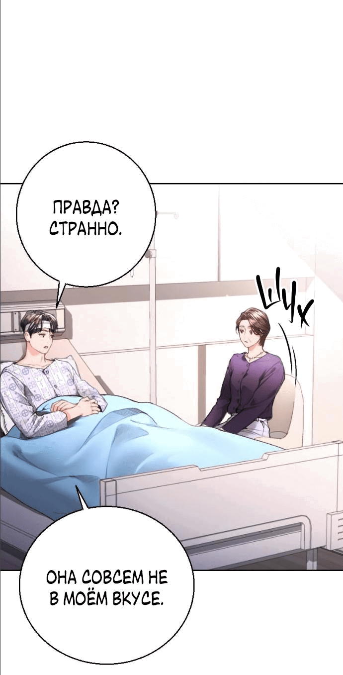 Манга Ребёнок, похожий на меня - Глава 4 Страница 26